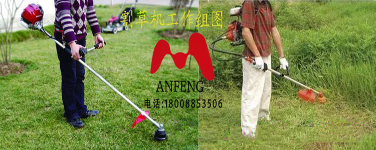 安丰139割灌机 汽油割草机