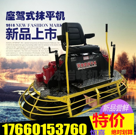 机械汽油收光机 液压座驾整平抹平提浆机