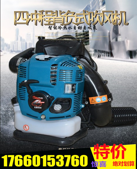 吹雪机大功率新款四冲程背负式汽油吹风机