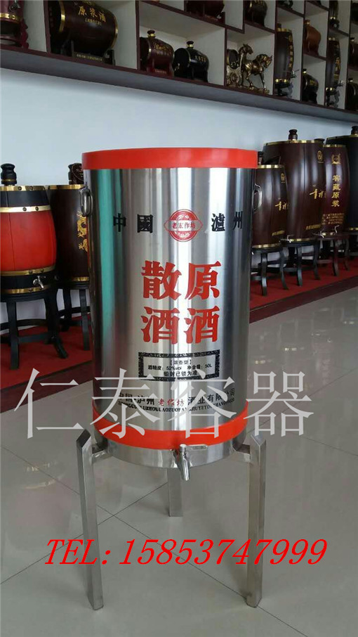 食品级不锈钢周转桶  阀门不锈钢酒桶