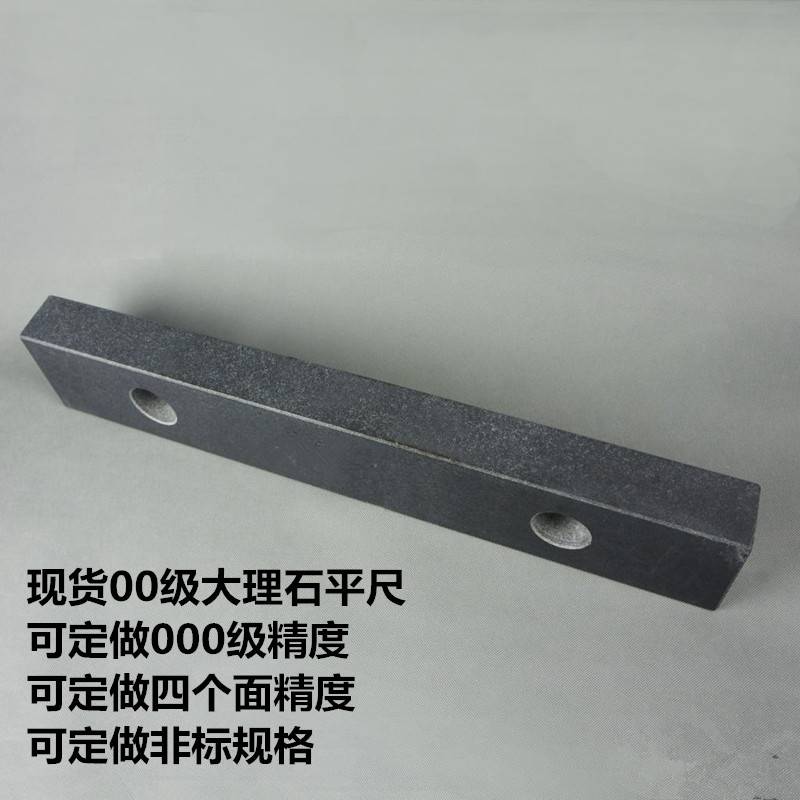 永安机械-高精度大理石平尺厂家直销