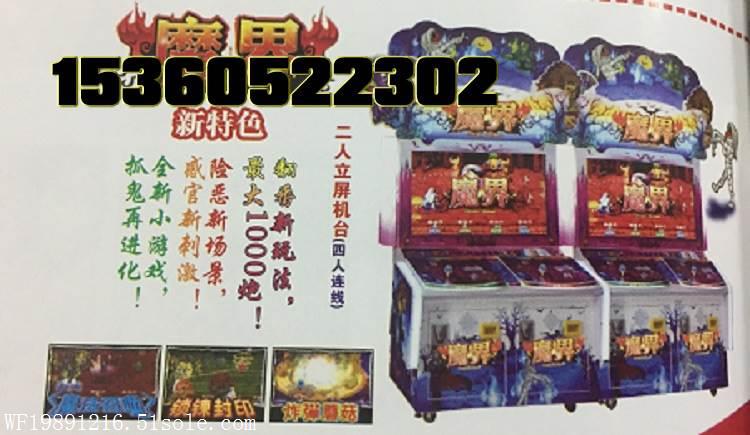 魔界游戏机价格