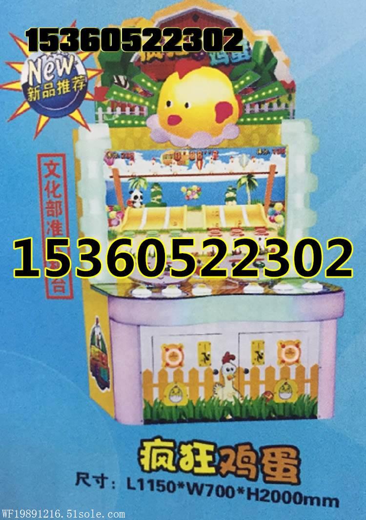 疯狂鸡蛋游戏机