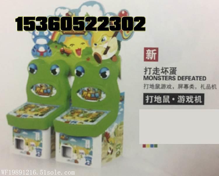 打走坏蛋游戏机