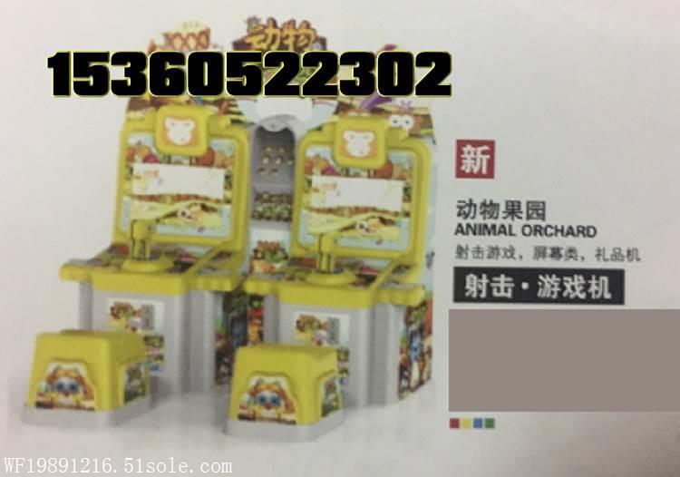 动物果园游戏机