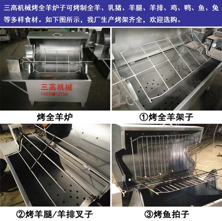 烤全羊炉价格美丽 三高机械 源头工厂