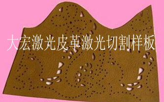 专业推荐皮革激光镭射机  布料激光镭射机