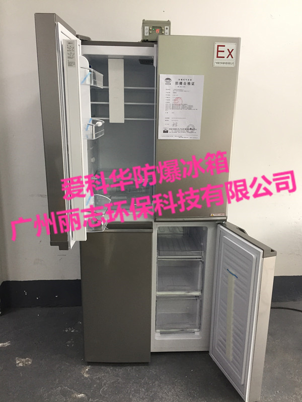 不锈钢防爆冰箱BL-400 广州丽志爱科