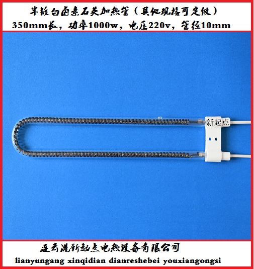 江苏新起点U型碳纤维加热管小李发布