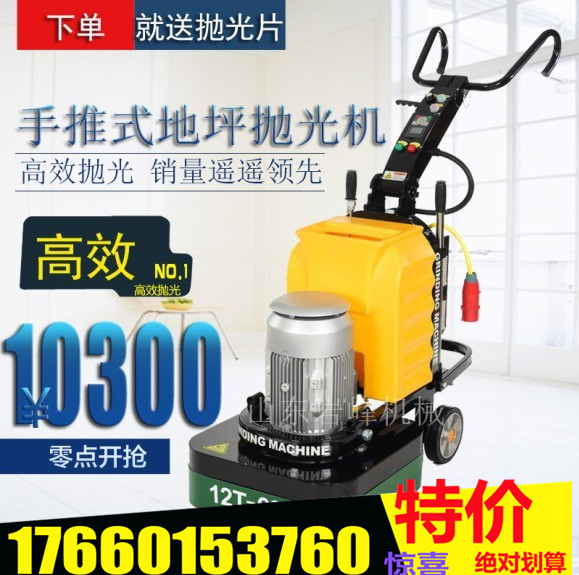 7.5kw固化剂抛光机12头电动抛光机