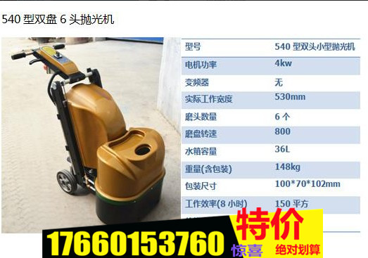 7.5kw固化剂抛光机12头电动抛光机