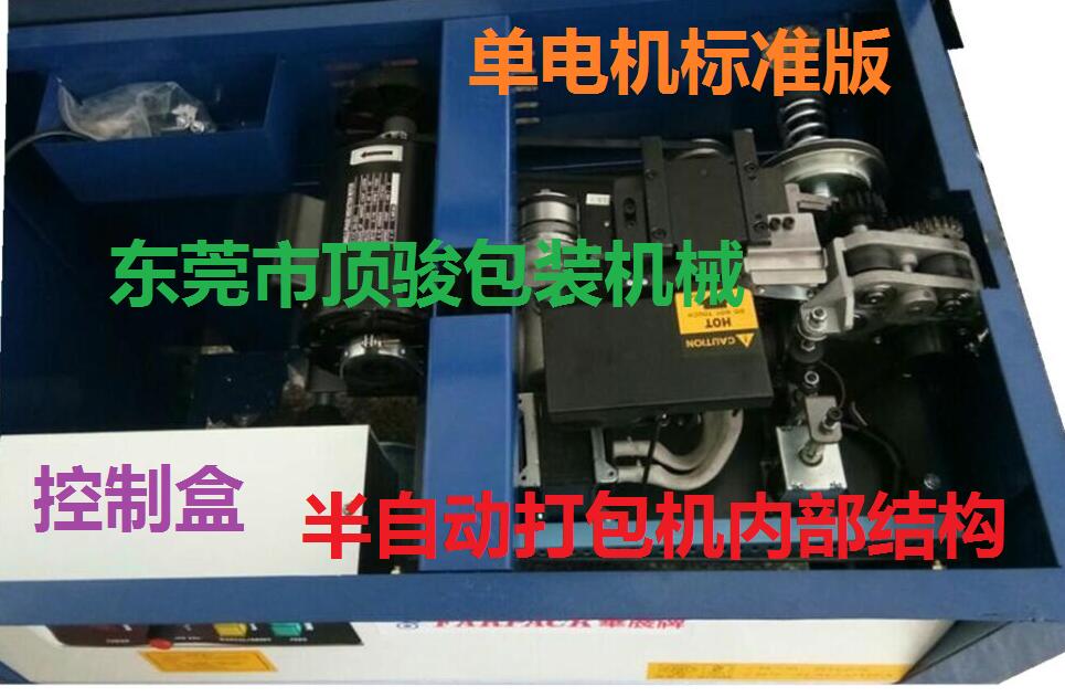 东莞半自动打包机 捆扎机供应商