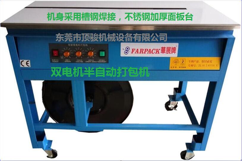 东莞半自动打包机 捆扎机供应商