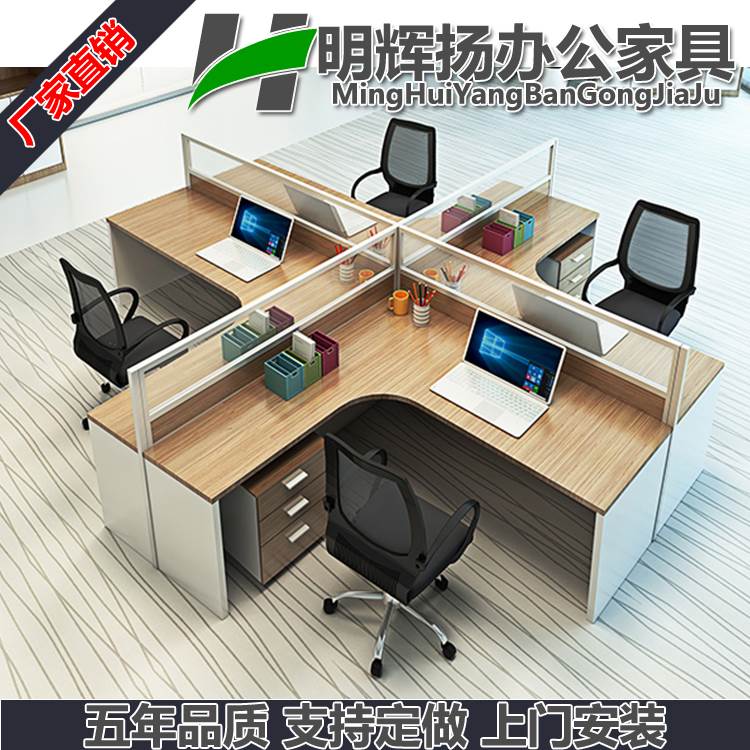 龙华观澜大浪四人位员工桌时尚办公家具