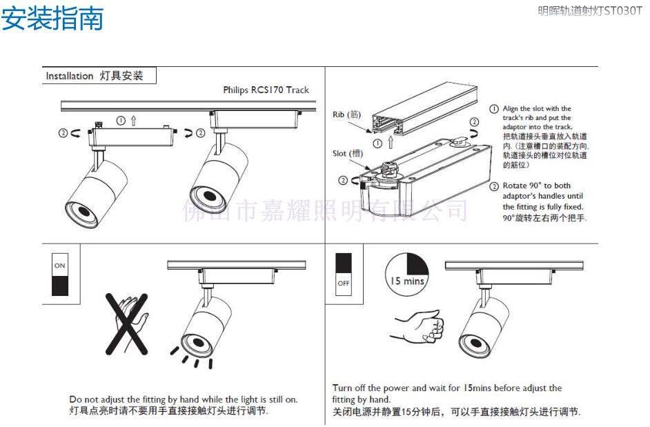 飛利浦批發商LED導軌燈ST030T 8W 14W 23W 35W 導軌燈射燈