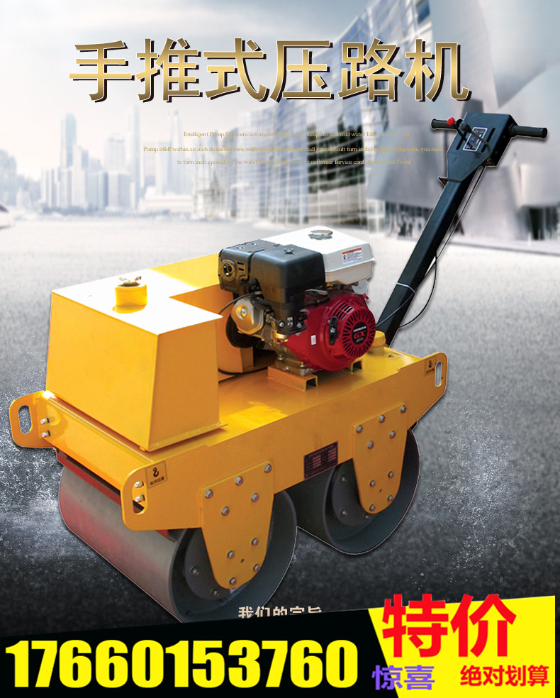 自行式地面压实机   双轮压路机