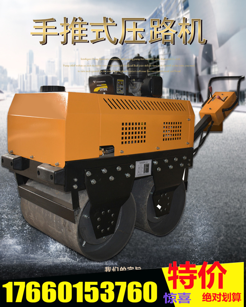 自行式地面压实机   双轮压路机