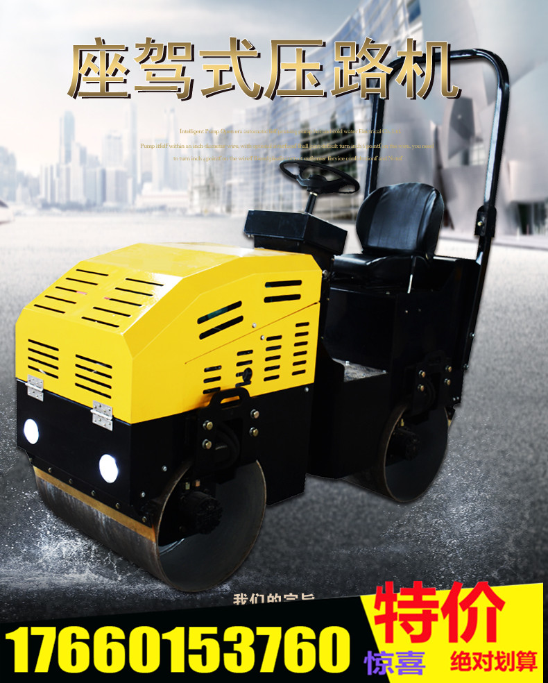 自行式地面压实机   双轮压路机