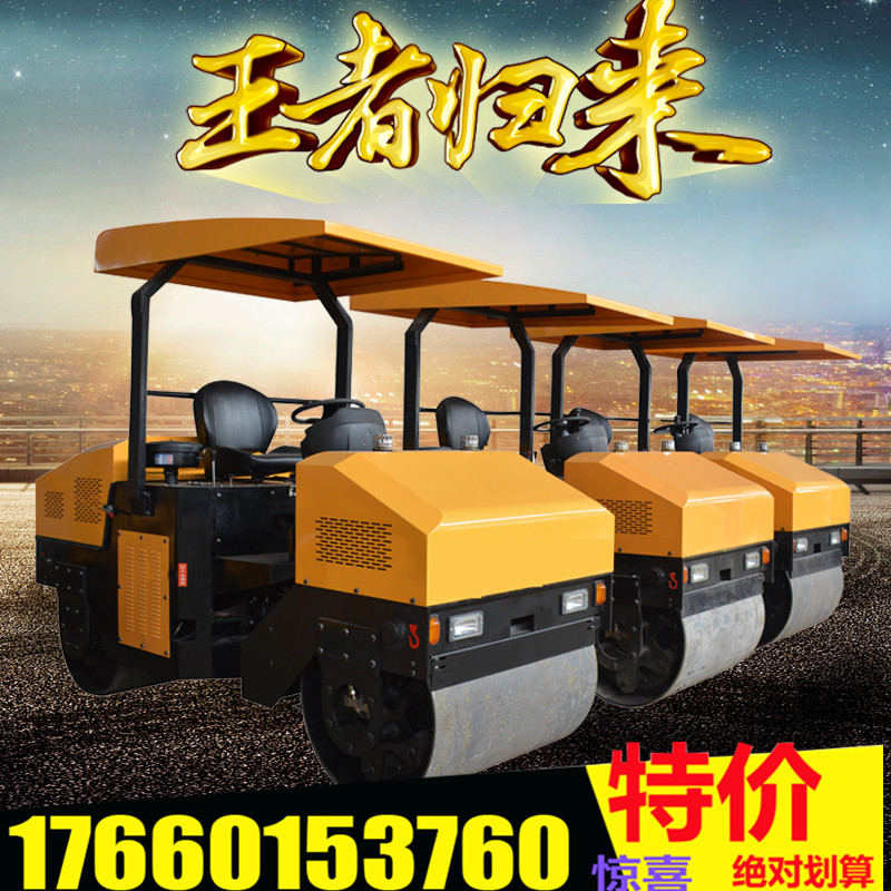 自行式地面压实机   双轮压路机