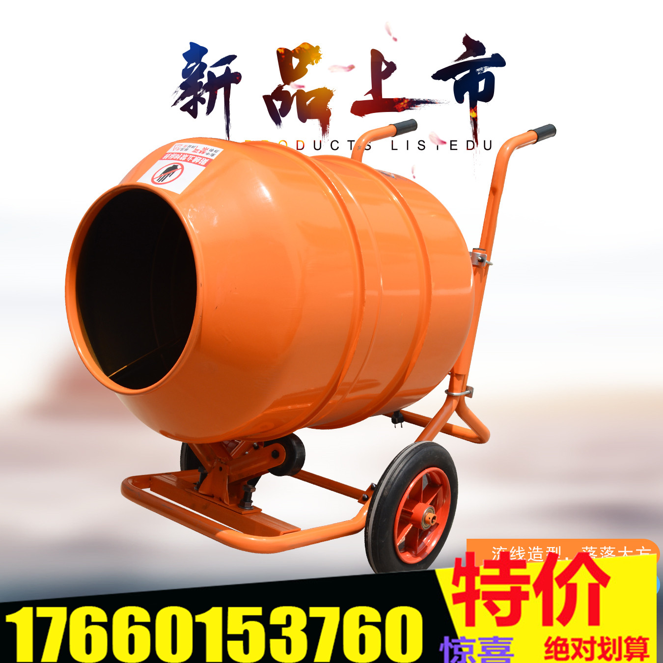 小型建筑搅拌机水泥砂浆搅拌机饲料搅拌机