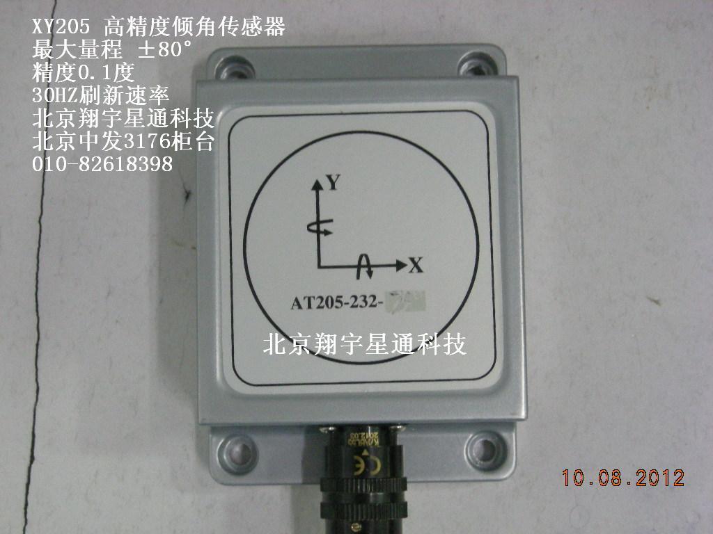 翔宇XY-AT205 高精度双轴数字倾角