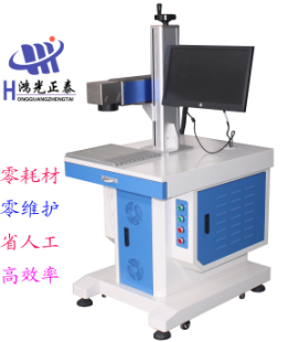 山东鸿光激光打标机