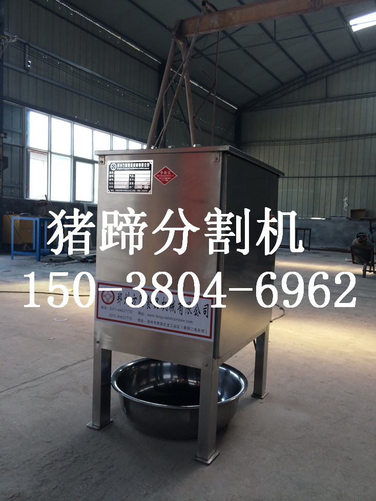 猪蹄分割机猪蹄切割机蹄类切割机
