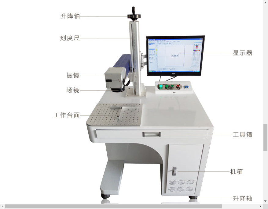 山东鸿光激光打标机20w
