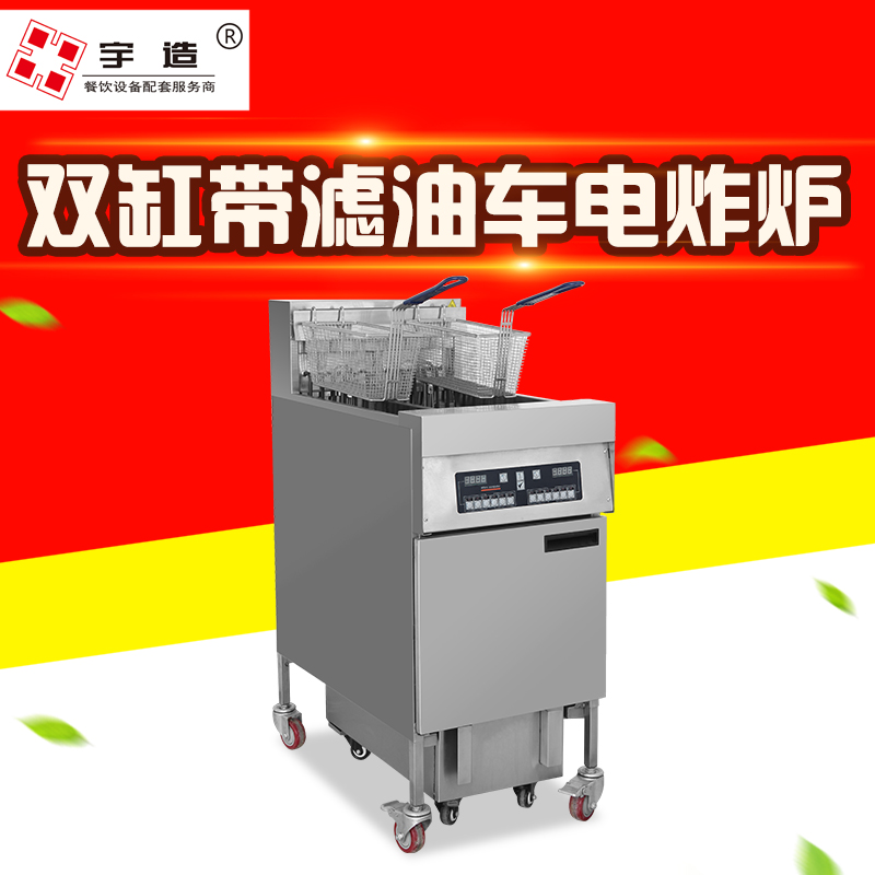 电炸炉商用立式双缸炸油条鸡排电炸炉