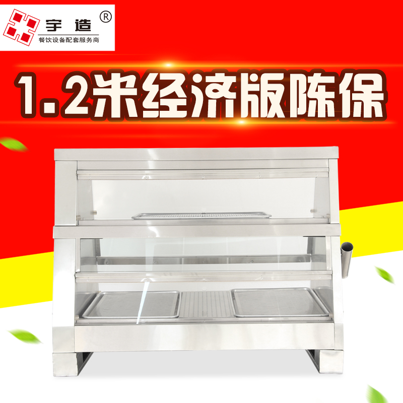 陈列保温柜商用食品加热汉堡保温箱