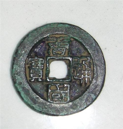 唐国通宝楷书大钱拍卖快速成交哪好