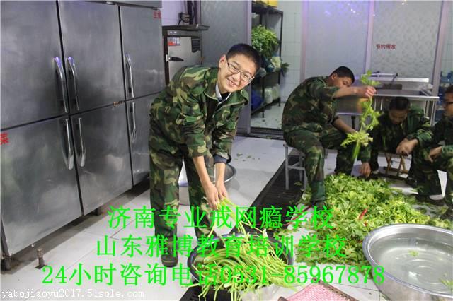 戒网瘾*好的学校