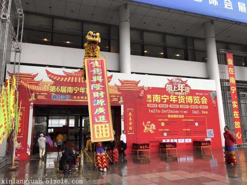 第6届南宁年货博览会、大地飞歌2018在南宁国