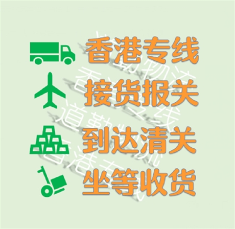 丽水到香港五金物流运费怎么算,收费标准,联系