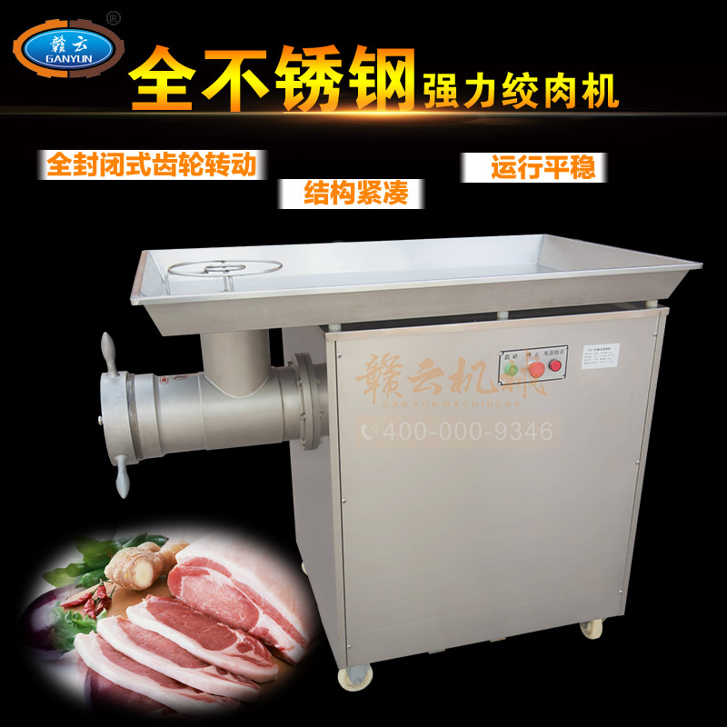 大型商用不锈钢绞猪牛羊肉机