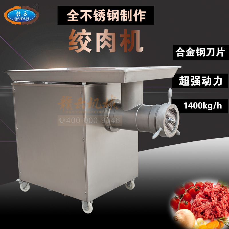大型商用不锈钢绞猪牛羊肉机