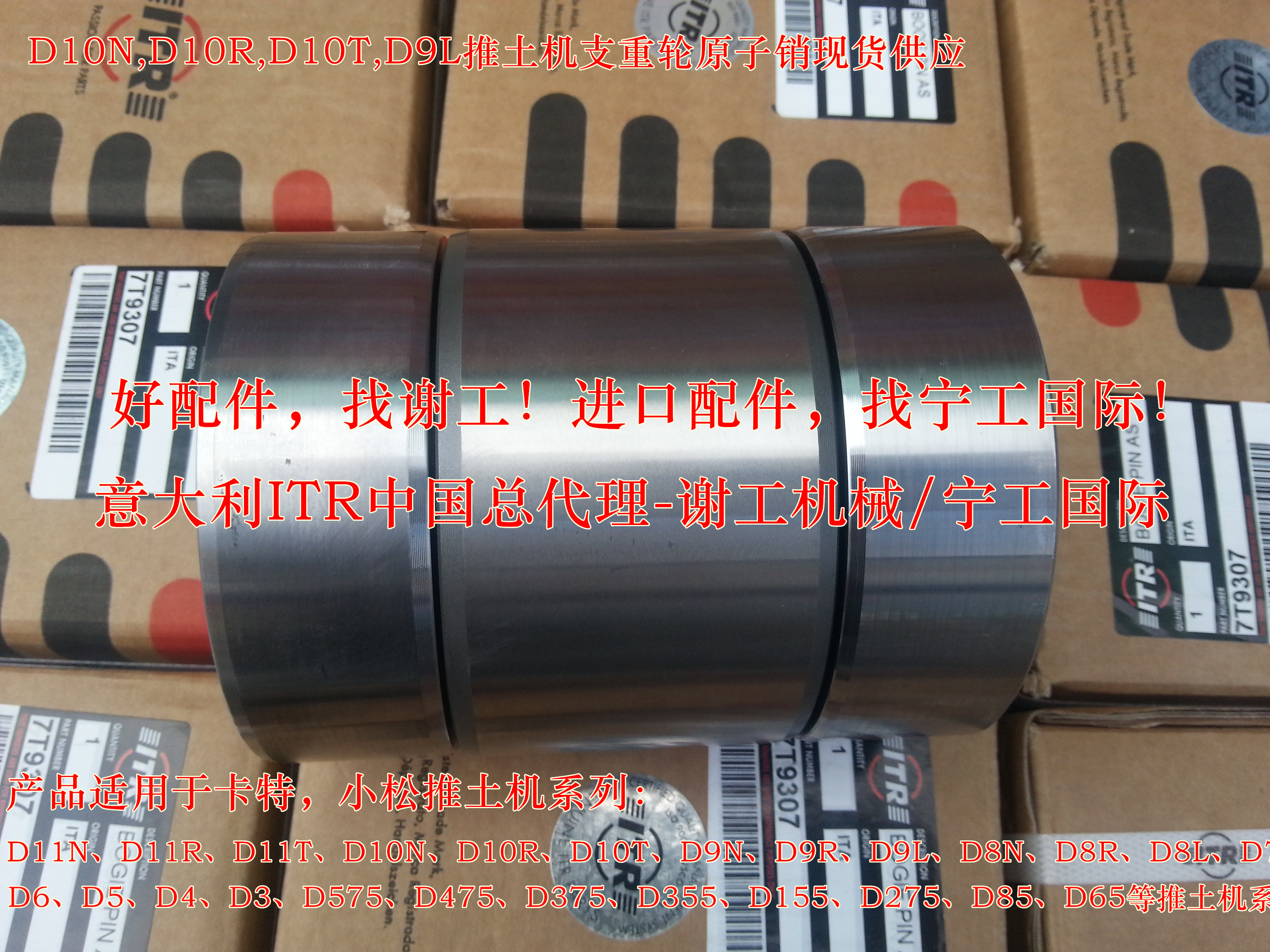 D10N,D10R,D10T推土机平衡梁