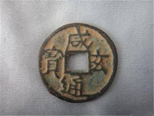 2018年咸通宝玄什么价格