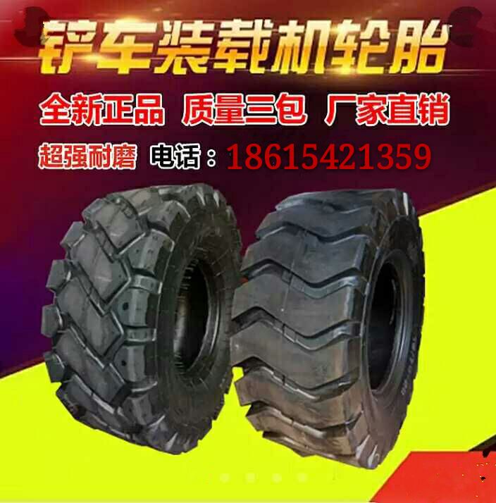 供应750-16铲车轮胎750-16轮胎
