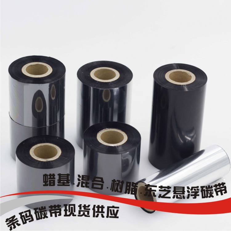 树脂条码碳带色带