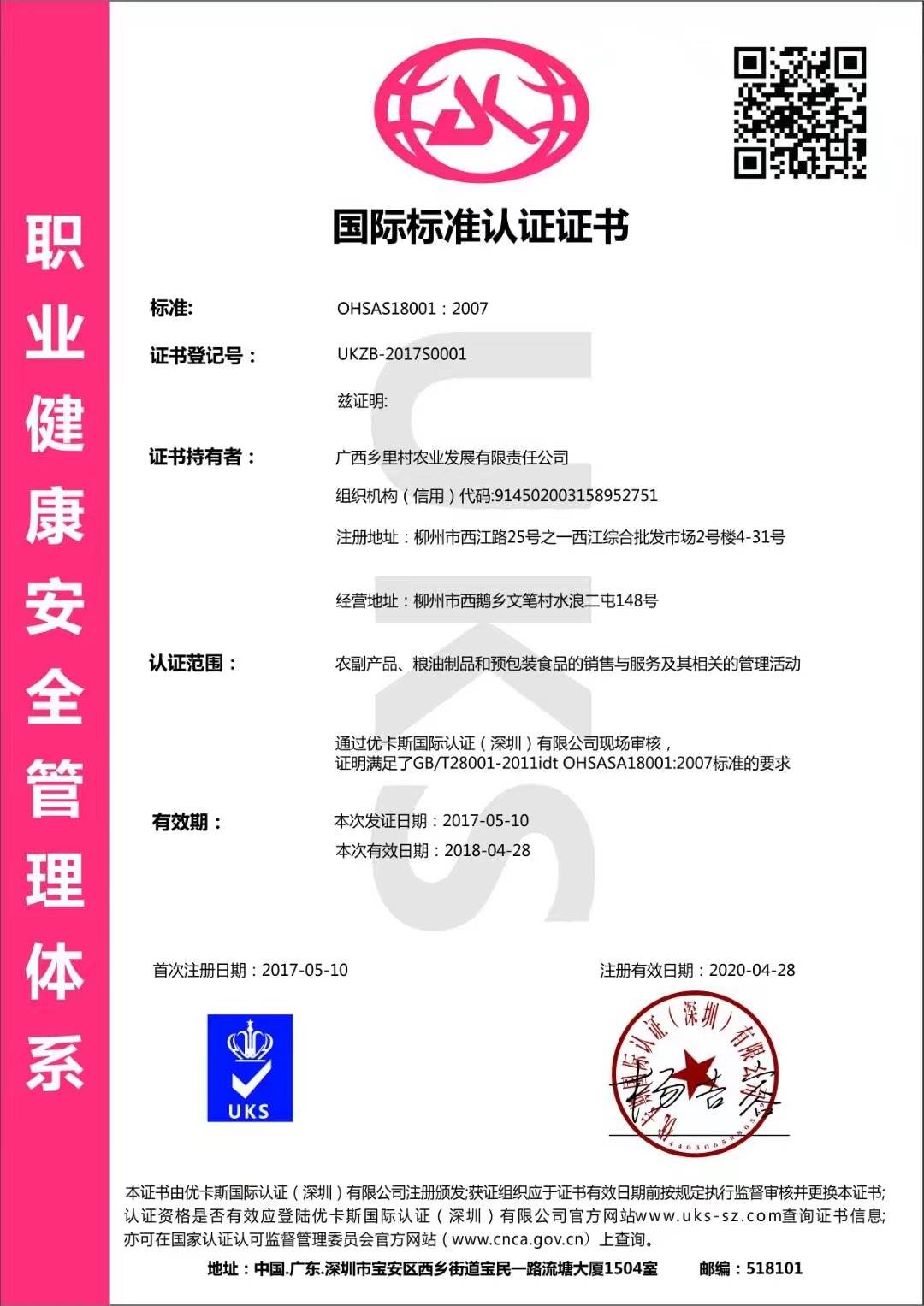 山南地区要求 ISO50001认证一价全含