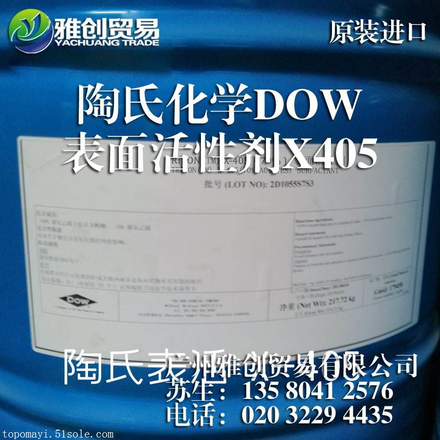作用介绍 非离子润湿分散剂X405