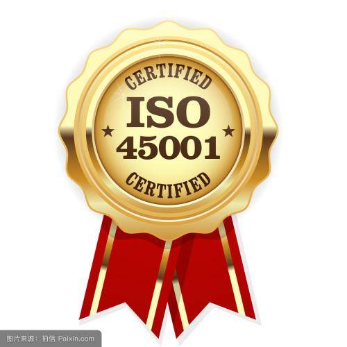 ISO 45001职业健康安全管理体系新版标准研讨