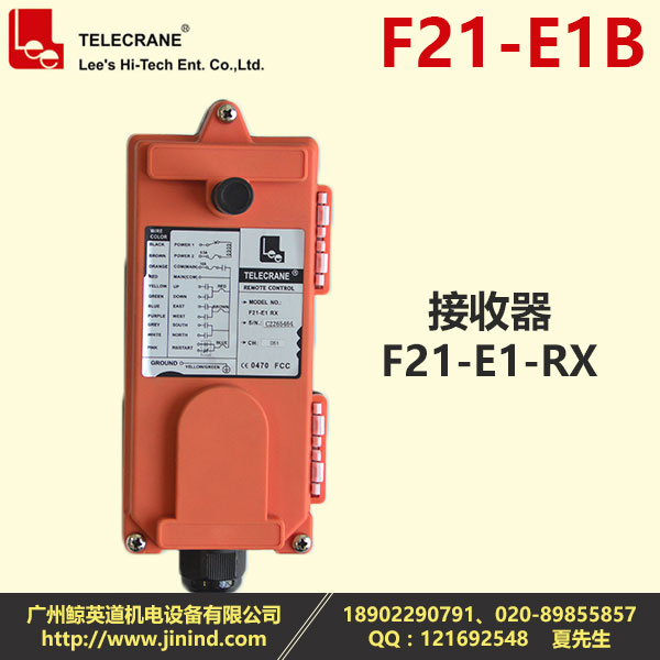 台湾禹鼎F21-E1B起重机工业遥控器