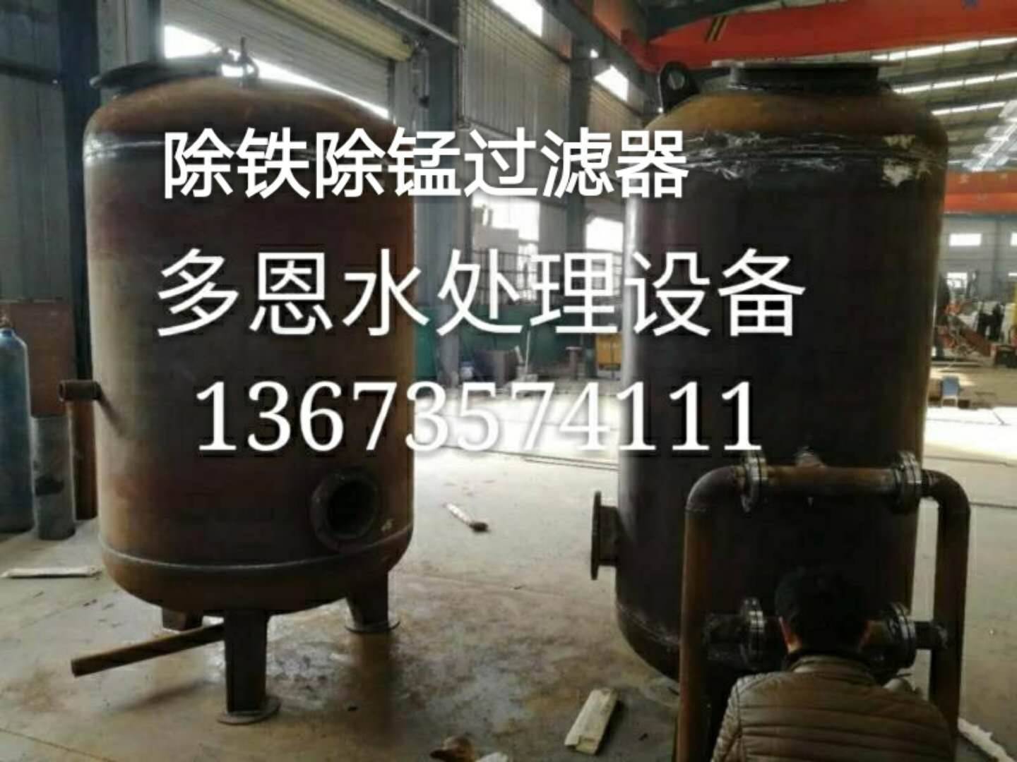 上海井水除铁除锰设备 井水过滤器除砂器 热销温泉水