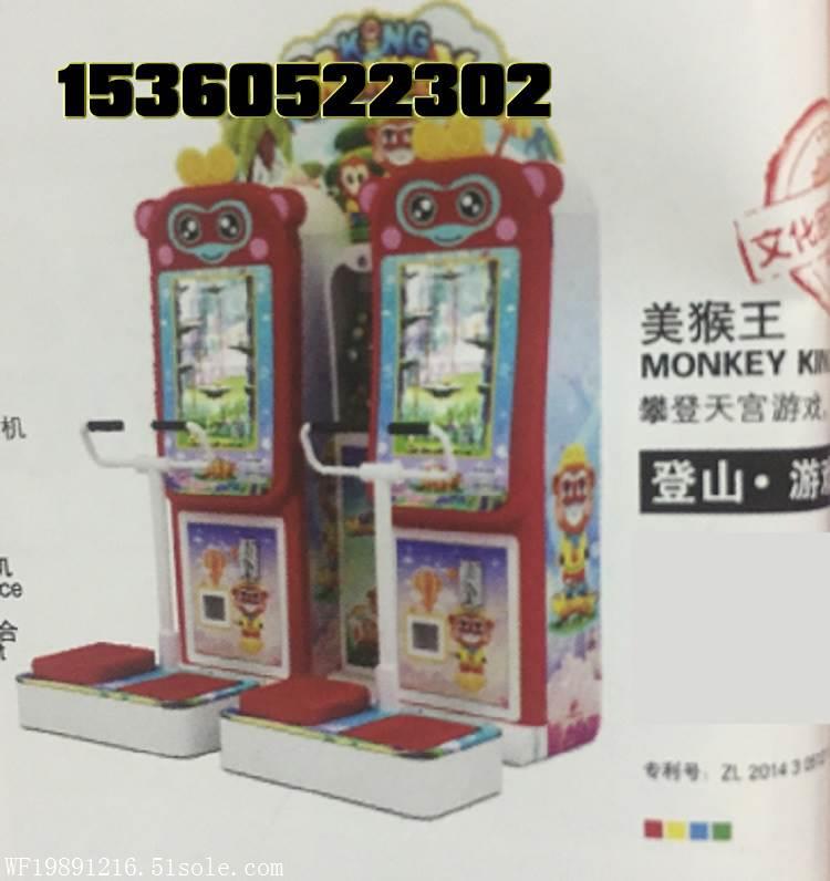美猴王游戏机