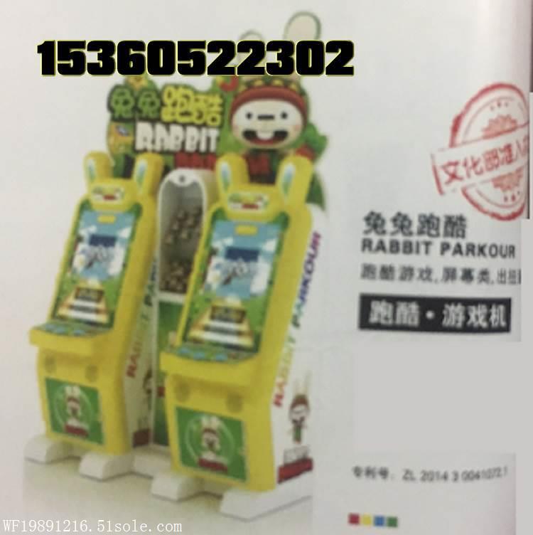 兔兔跑酷游戏机