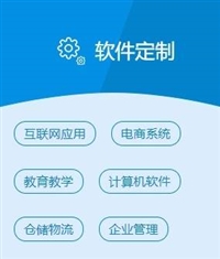 莱芜定制开发软件服务商图片_高清图-山东济南