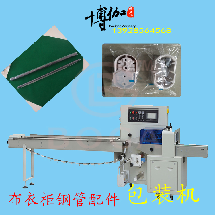 衣柜钢管自动包装机
