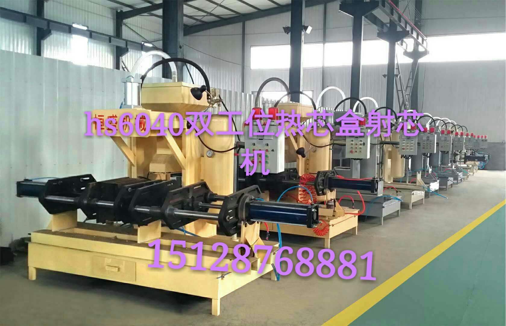 HS6040双工位垂直射芯机